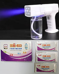 次氯酸+噴槍組合