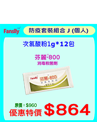 次氯酸粉1g*12包