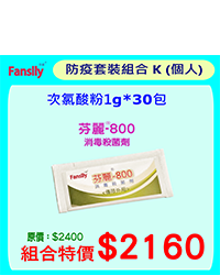 次氯酸粉1g*30包